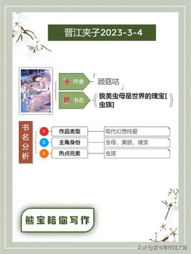 晋江卡片排名前十(晋江top100)插图25