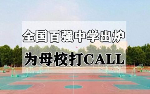 北镇高中 排名前十(北镇高中卜鑫)