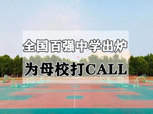 北镇高中 排名前十(北镇高中卜鑫)插图