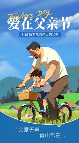 父亲节蛋糕2023图片(父亲节蛋糕款式图片大全)插图11