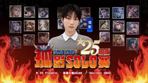 中国solo排名前十(国内solo十大经典)插图1