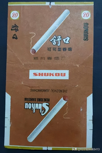 广东烟排名前十(西丽香烟还有吗)插图10