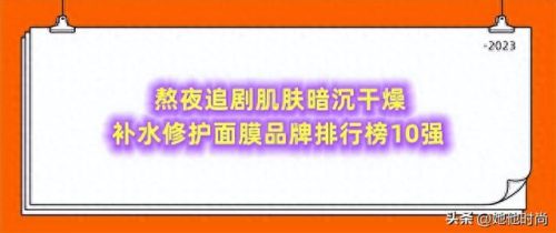 洁净面膜排名前十(免洗面膜十大排名)插图