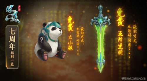问道人宠合一(85版本刷图职业排行)插图7