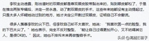 陈意涵整容(创造101陈意涵整容了吗)插图45