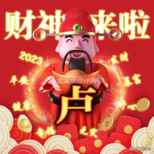 财神爷图片2023(五路财神图片)插图41