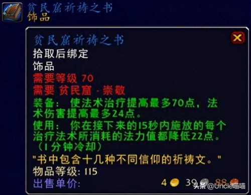 海狼护肩(海狼护肩幻化)插图15