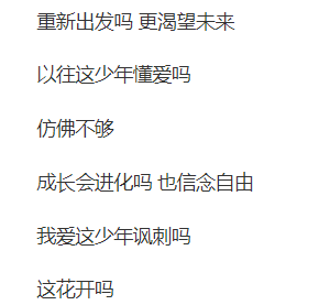 不了了之歌词(不了了之原唱)插图1