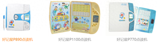 万虹点读机怎么样(万虹平板是杂牌吗)插图25