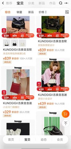 皮具网店排名前十(中国最好的皮具排名)插图4
