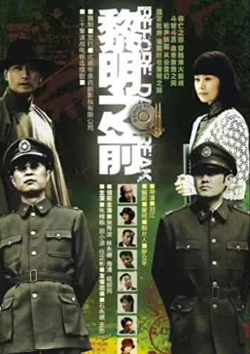 排名前十谍战(必看三部谍战片)插图55