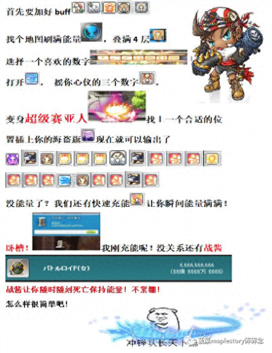 冒险岛龙的传人技能加点(冒险岛龙的传人加点)插图24