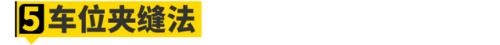 汽车防盗报警(汽车防盗怎么解除)插图12
