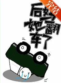 bl快穿排名前十(女主娇媚高干快穿文)插图2