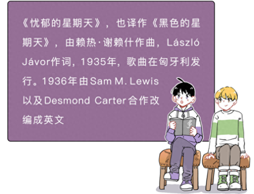 十大阴间乐曲排名前十(十大神仙乐曲排行榜)插图4