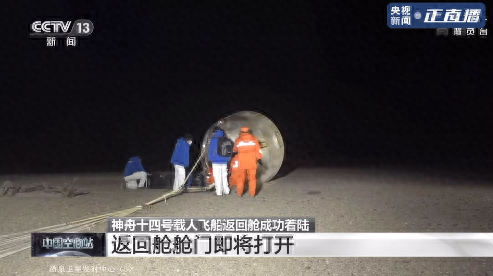 神十四航天员将返回地球(神舟十四号航天员返回见面会直播)插图4