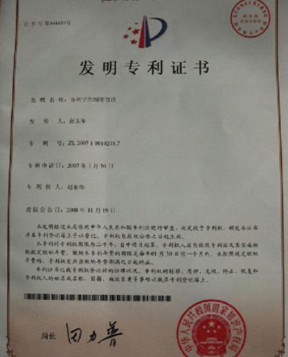 本焕舍利子(本焕为什么被赶出光孝寺)插图4