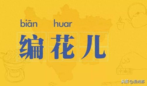 姘头是啥子意思(情人和姘头的区别)插图15