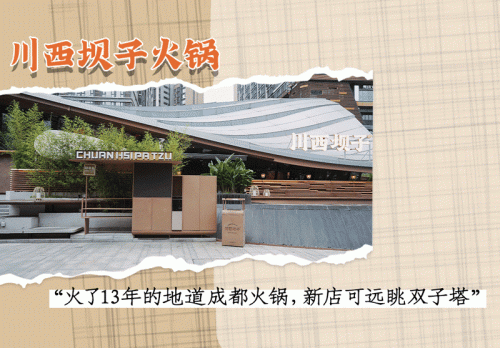 宜宾火锅排名前十(宜宾火锅排行)插图5
