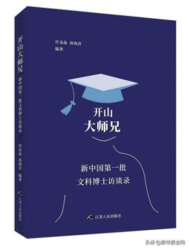 中国近现代史博士排名前十(工商管理博士院校排名)插图2