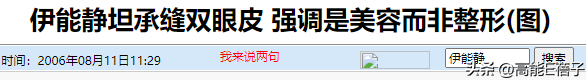 陈意涵整容(创造101陈意涵整容了吗)插图47
