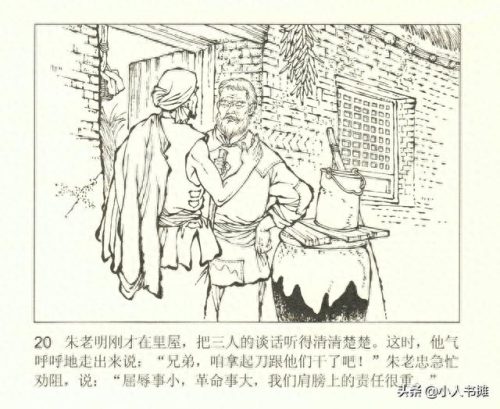 烽烟图(烽烟图内容介绍)插图25