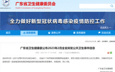 毒米线(毒面筋毒米线新闻)