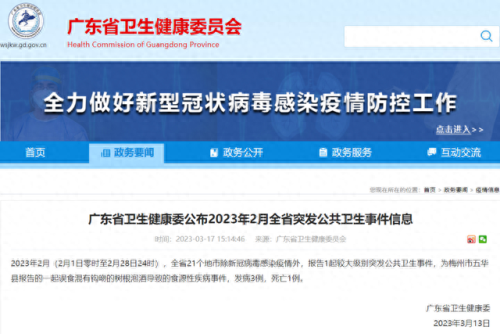 毒米线(毒面筋毒米线新闻)插图
