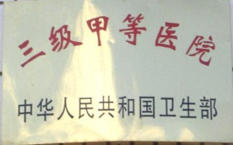 军医妇科排名前十(广州妇科前十强排名)