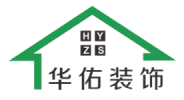 南京玄武工装装修排名前十(玄武区家装公司排名)插图2