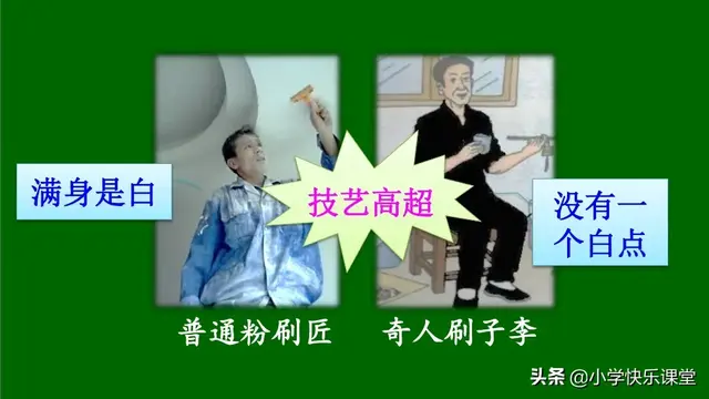 障组词和拼音(夹的多音字组词)插图22