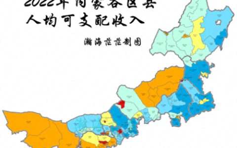 内蒙古旗县收入排名前十(内蒙各旗县财政收入排名)