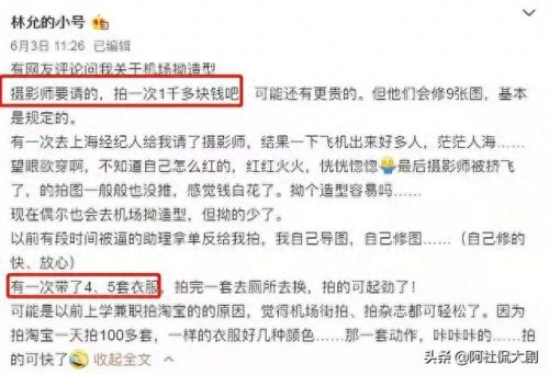 孙菲菲白裙被踩(孙菲菲走红毯踩到裙摆)插图27