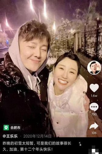 安徽卫视王乐乐(王乐乐张朱皓然)插图3