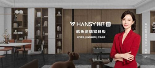 中国排名前十的木业(中国有哪十大板材)插图3