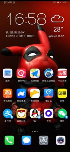 皮卡丘短信铃声(皮卡丘铃声15秒)插图