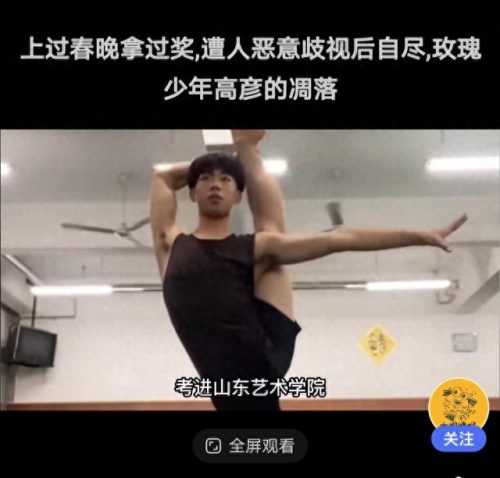 高彦个人资料(山东艺术学院高彦)插图1