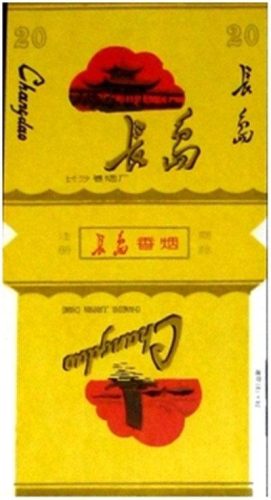 中国排名前十烟(中国最顶级的烟)插图135