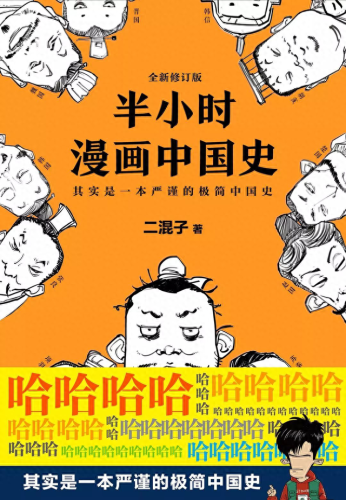 中国历史漫画作家排名前十(中国著名漫画大师)插图7