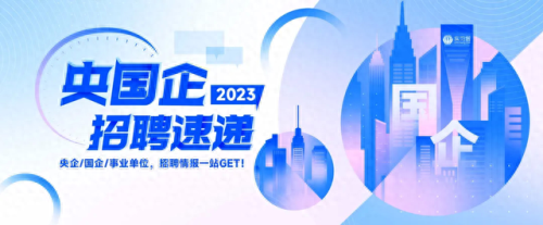 国企银行排名前十(国有银行排名前四)插图2