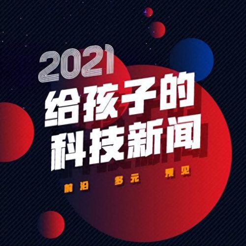 儿童听书排名前十(儿童听书推荐7-12岁)插图9