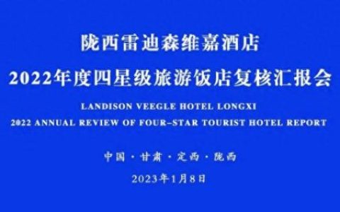 陇西酒店排名前十(陇西十大酒店)