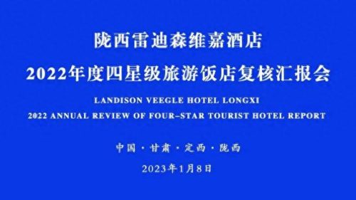 陇西酒店排名前十(陇西十大酒店)插图