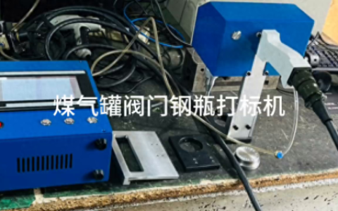 气动打标机排名前十(气动打标机什么牌子好点)