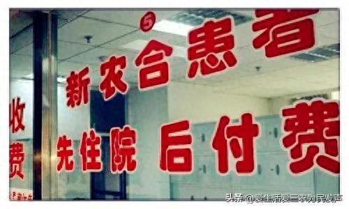 医保潜规则(女性50岁退休必须补齐医保吗)插图7