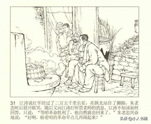 烽烟图(烽烟图内容介绍)插图36