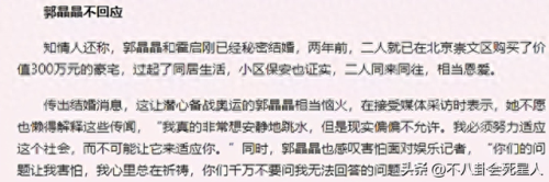 郭晶晶家庭背景(郭晶晶退休金每月多少)插图11