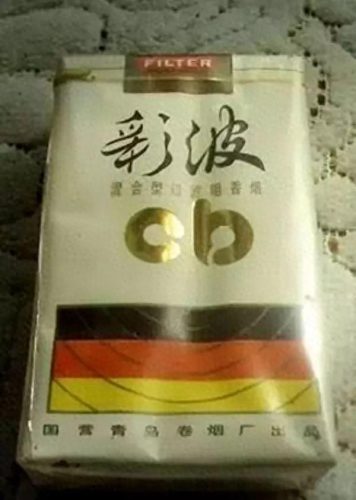 中国排名前十烟(中国最顶级的烟)插图164