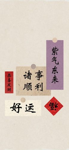 2022吉祥好运图片(大吉大利好运吉祥图片)插图50