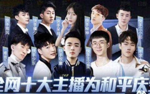 吃鸡排名前十主播是谁(吃鸡人气排行榜十大主播)